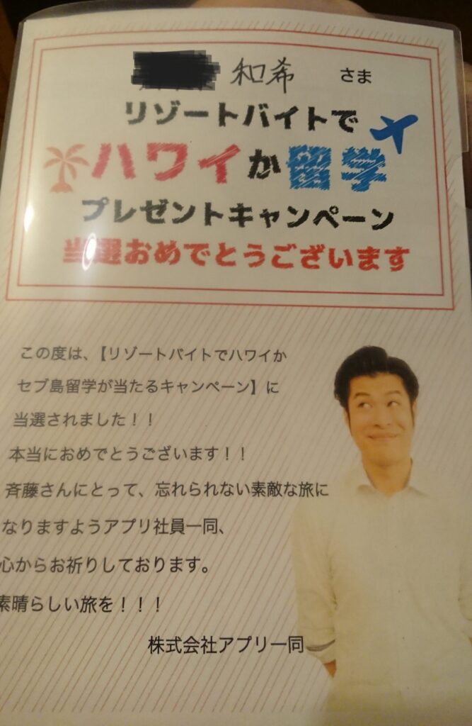 セブ留学キャンペーン